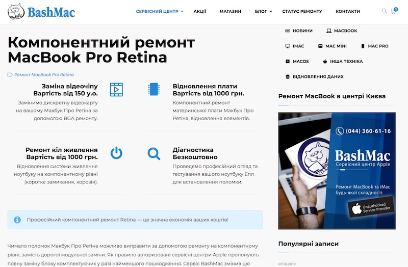 Контент для сервиса Apple